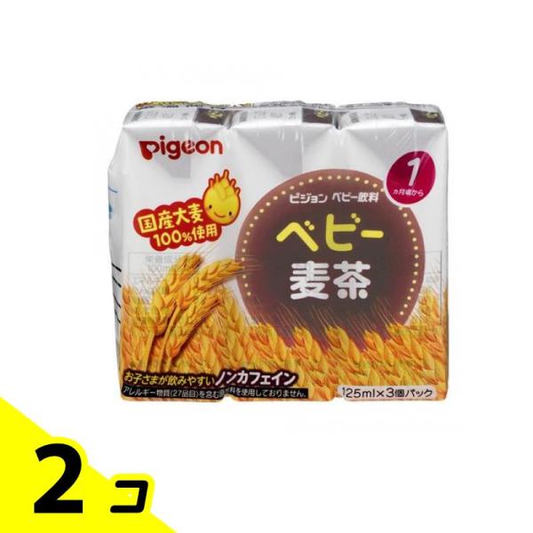 ピジョン(Pigeon) 紙パック飲料 ベビー麦茶 125mL (×3パック) 2個セット