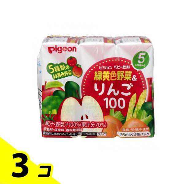 ピジョン(Pigeon) 紙パック飲料 緑黄色野菜&amp;りんご100 125mL (×3パック) 3個セ...