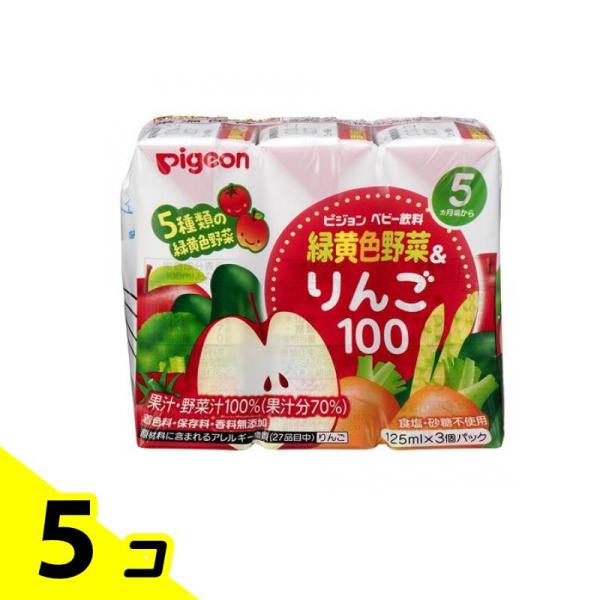 ピジョン(Pigeon) 紙パック飲料 緑黄色野菜&amp;りんご100 125mL (×3パック) 5個セ...