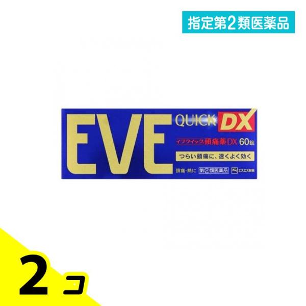 指定第２類医薬品 EVE イブクイック頭痛薬DX 60錠 2個セット