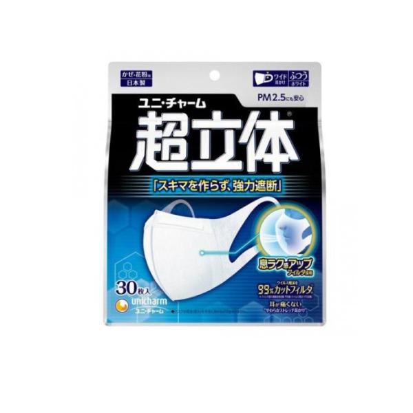 超立体マスク かぜ・花粉用 (ノーズフィット付き) ふつうサイズ 30枚 (1個)