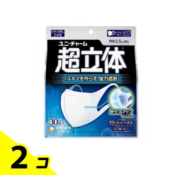 超立体マスク かぜ・花粉用 (ノーズフィット付き) ふつうサイズ 30枚 2個セット