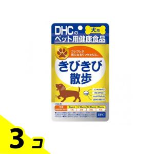 DHCのペット用健康食品 愛犬用 きびきび散歩 60粒 3個セット