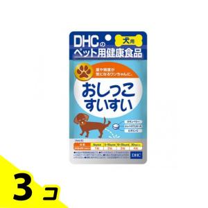 DHCのペット用健康食品 犬用 国産 おしっこすいすい 60粒 3個セット