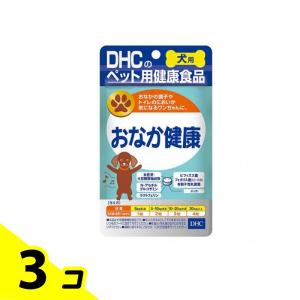 DHC 3個セット おなか健康 犬用 60粒 サプリメント : くらし応援本舗