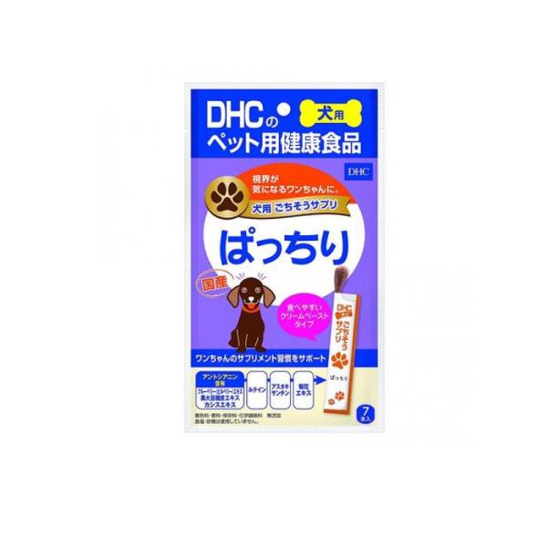 DHC 犬用 国産 ごちそうサプリ ぱっちり 8g (×7本) (1個)