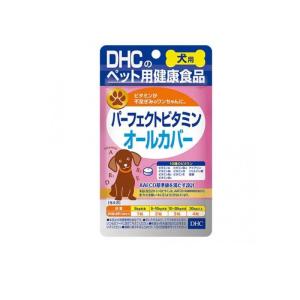 DHCのペット用健康食品 愛犬用 パーフェクトビタミン オールカバー 60粒 (1個)｜みんなのお薬バリュープライス