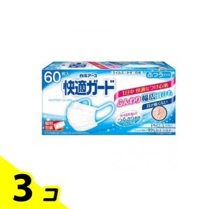 快適ガードマスク ふつうサイズ 個包装 60枚入 (ホワイト) 3個セット