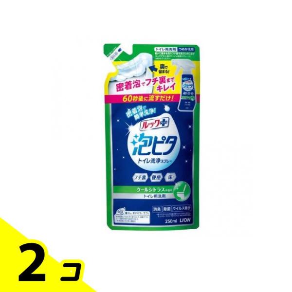 ルックプラス 泡ピタ トイレ洗浄スプレー クールシトラスの香り 250mL (詰め替え用) 2個セッ...