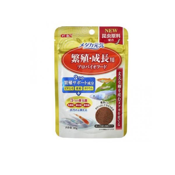 GEX メダカ元気 繁殖・成長用 プロバイオフード 40g (1個)