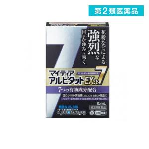 15mL 第2類医薬品 マイティア アルピタットEXα7 クールタイプ