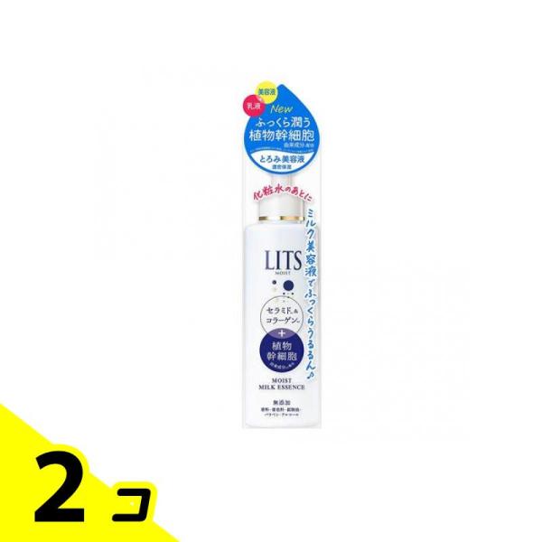 LITS(リッツ) モイスト ミルク美容液 100mL 2個セット