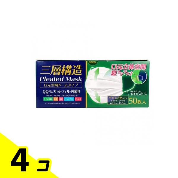 三層構造 口元空間ドーム型マスク やや大きめサイズ(耳ゴムゆったり長め) 50枚入 4個セット