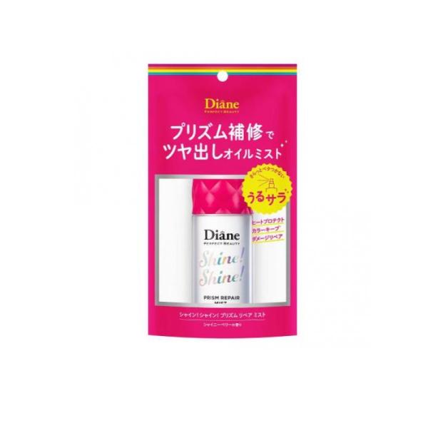 ダイアン パーフェクトビューティ― ミラクルユー シャインシャイン リペアミスト 60mL (1個)