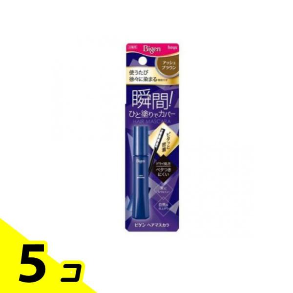 ビゲン ヘアマスカラ アッシュブラウン 15mL 5個セット