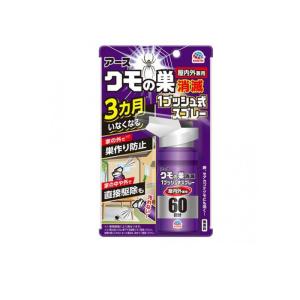 アース クモの巣消滅 1プッシュ式スプレー 屋内外兼用 60回分 (80mL) (1個)