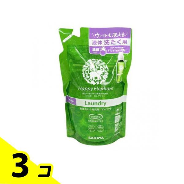 ハッピーエレファント 液体洗たく用洗剤コンパクト 詰め替え用 540mL 3個セット