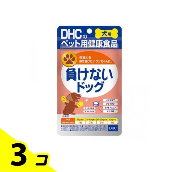 DHCのペット用健康食品 犬用 国産 負けないドッグ 60粒 3個セット