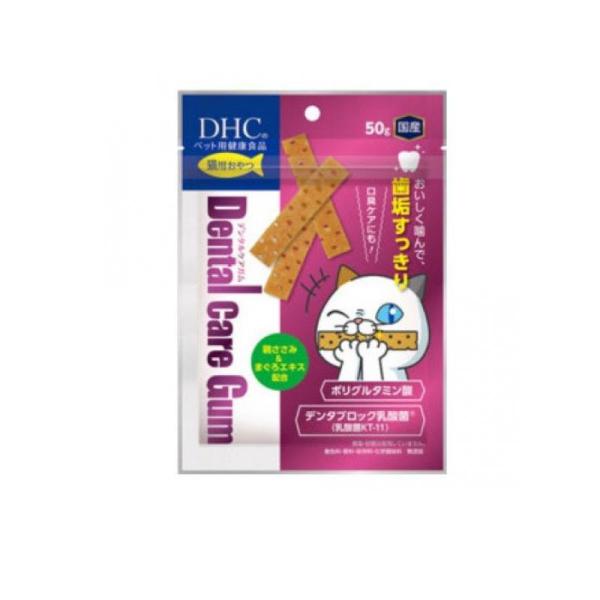 DHCのペット用健康食品 猫用 国産 デンタルケアガム(おやつ) 50g (1個)