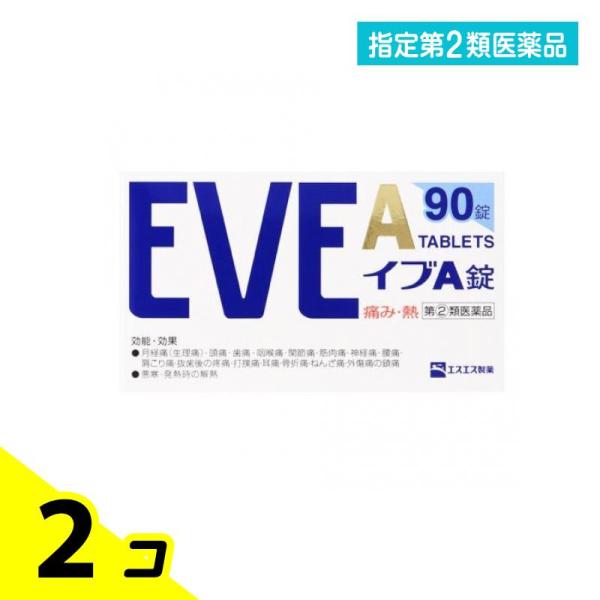 指定第２類医薬品 EVE イブA錠 90錠 2個セット