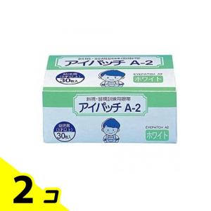 カワモト アイパッチA-2 幼児用(3才以上)  ホワイトタイプ
