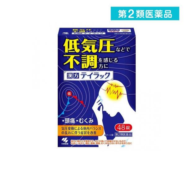 第２類医薬品小林製薬 テイラック 48錠 (1個)