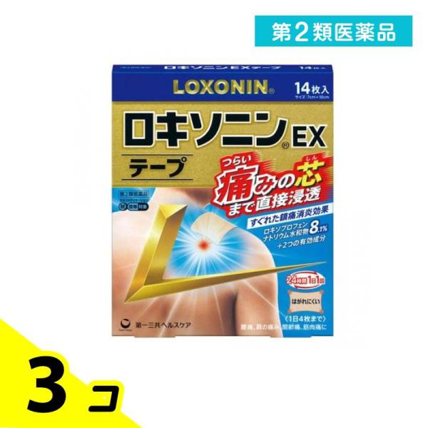 第２類医薬品 ロキソニンEXテープ 7×10cm 14枚入 3個セット