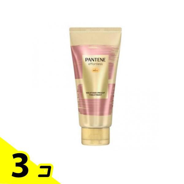 パンテーン エフォートレス ウェザープルーフ トリートメント  160g 3個セット