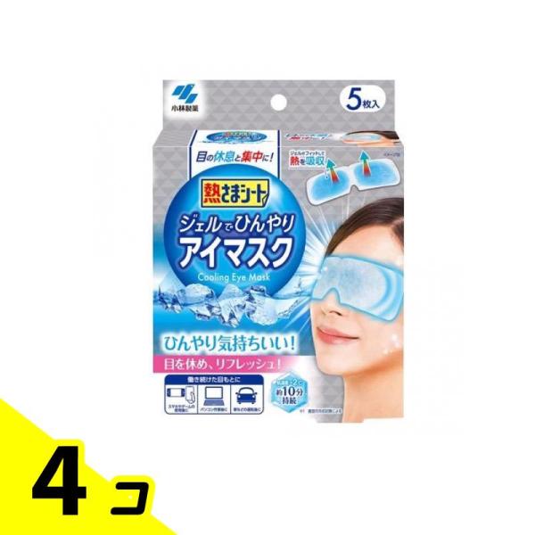 熱さまシート ジェルでひんやりアイマスク 5枚 4個セット