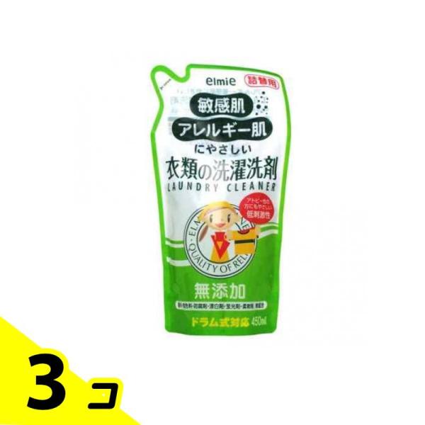 エルミー 敏感肌・アレルギー肌にやさしい衣類の洗濯洗剤 450mL (詰め替え用) 3個セット