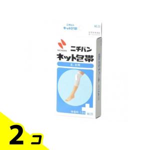 ニチバン ネット包帯 1個入 (No.23 足・肘用) 2個セット