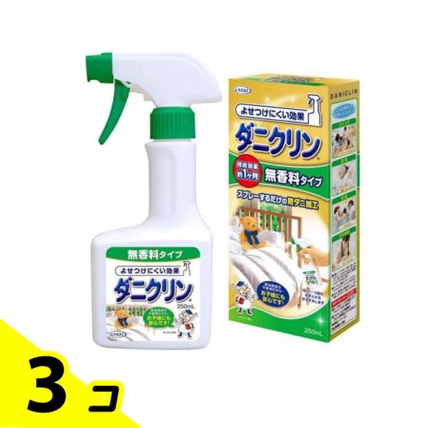 ダニクリン 無香料タイプ 250mL (本体) 3個セット