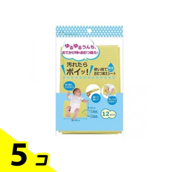 日本パフ わんわんベビー 使い捨ておむつ替えシート 12枚 5個セット