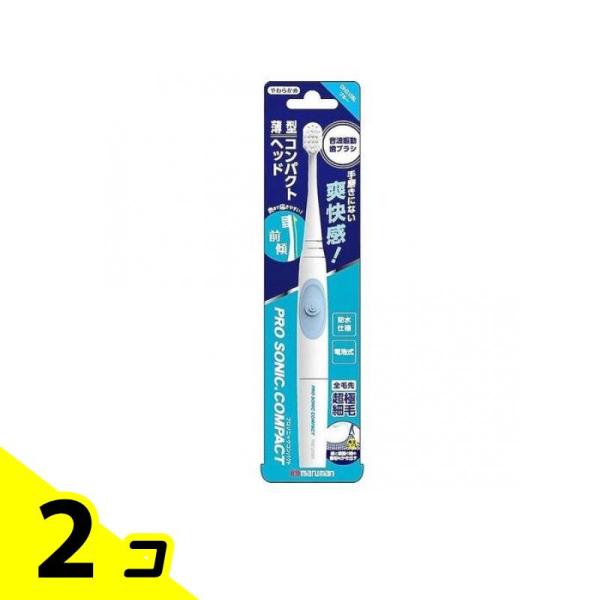 音波振動歯ブラシ プロソニックコンパクト ブルー 1本入 (DH310BL) 2個セット
