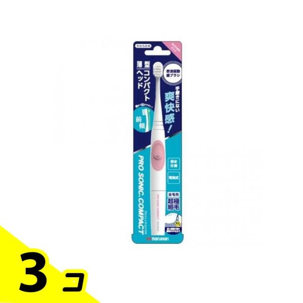 音波振動歯ブラシ プロソニックコンパクト ピンク 1本入 (DH310PK) 3個セット