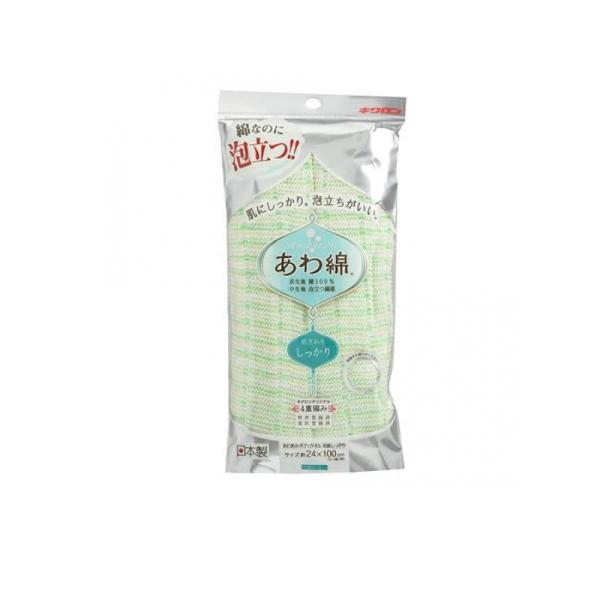 キクロン あわあみボディタオル 泡綿 しっかり 1枚 (みどり) (1個)