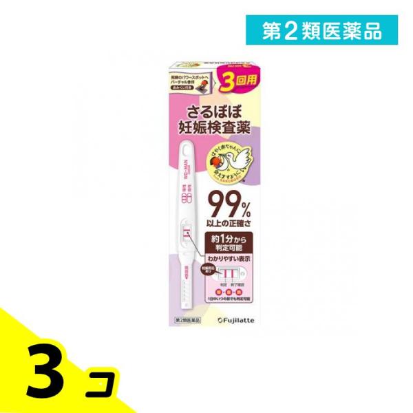 第２類医薬品さるぼぼ ウー・マン チェック 妊娠検査薬 3回用 3個セット