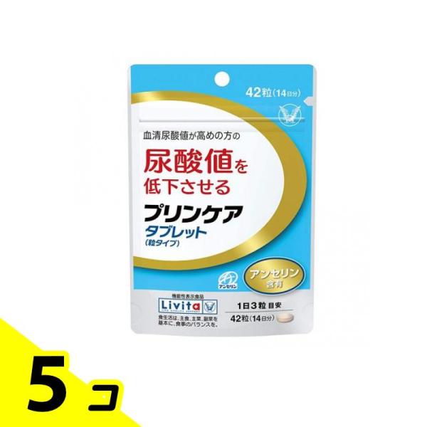 大正製薬 リビタ プリンケア タブレット 粒タイプ 42粒 (14日分) 5個セット