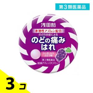第３類医薬品 浅田飴アズレンCPCドロップ(シュガーレスぶどう味) 36錠 3個セット｜みんなのお薬バリュープライス(みんなのお薬)