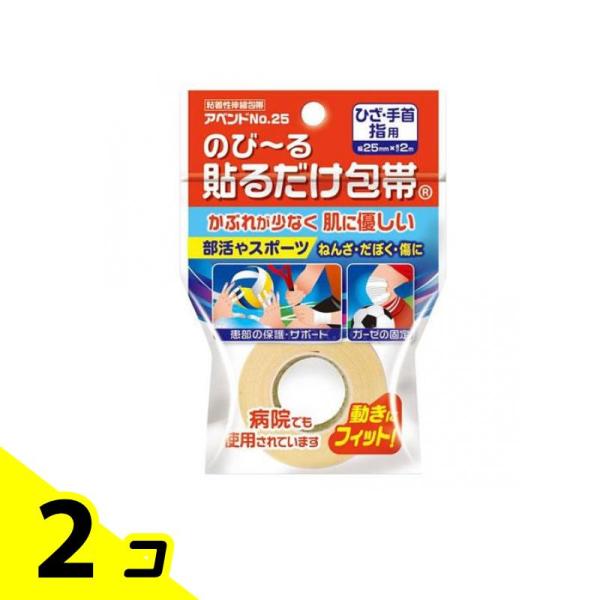 ニッコー のび〜る貼るだけ包帯 アベンド No.25 1巻入 (幅25mm ひざ・手首・指用) 2個...