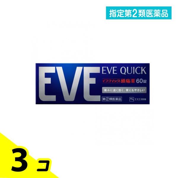 指定第２類医薬品 EVE イブクイック頭痛薬 60錠 3個セット
