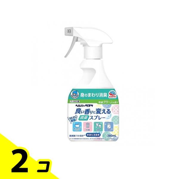 ヘルパータスケ 良い香りに変える 消臭スプレー 快適グリーンの香り 380mL (本体ボトル) 2個...