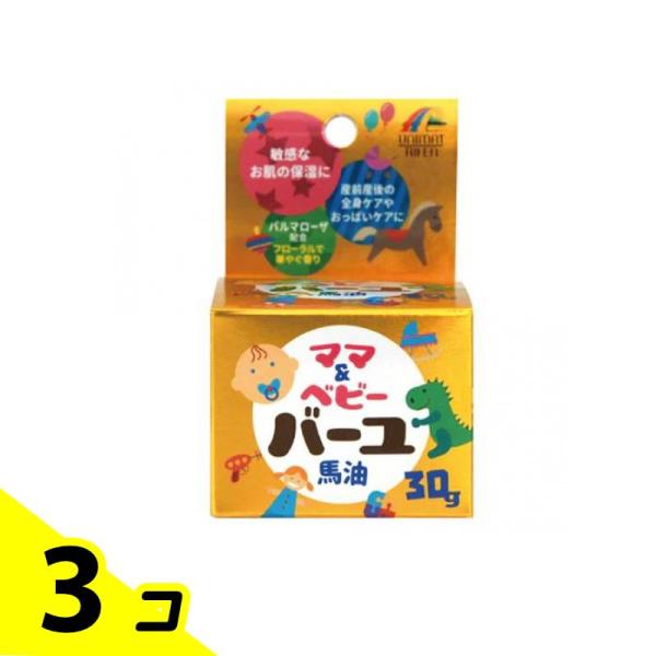 ママ&amp;ベビー馬油(ママベビーバーユ) 30g 3個セット