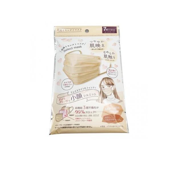 HADARIKI 肌映え セレクトマスク ふつうサイズ 個包装 7枚入 (ミルクラテベージュ) (1...