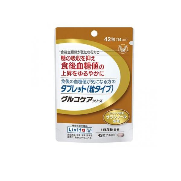 リビタ 食後の血糖値が気になる方のタブレット(粒タイプ) 42粒 (1個)