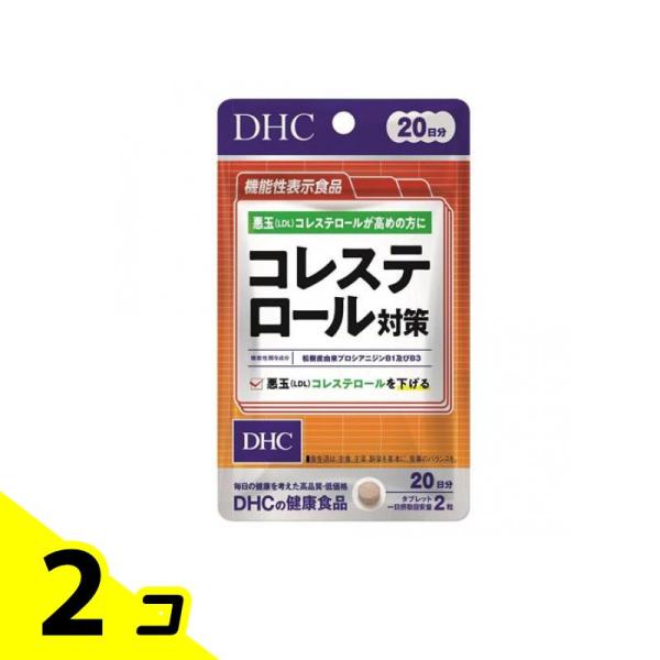 DHC コレステロール対策 40粒 (20日分) 2個セット