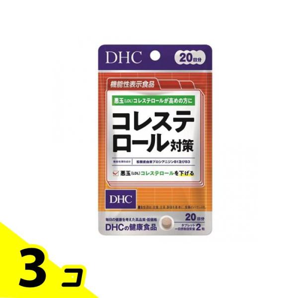 DHC コレステロール対策 40粒 (20日分) 3個セット