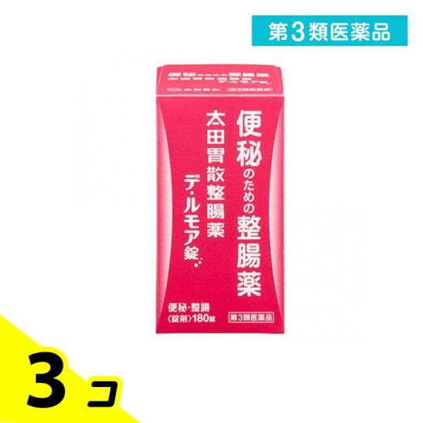 第３類医薬品 太田胃散整腸薬デ・ルモア錠 180錠 3個セット