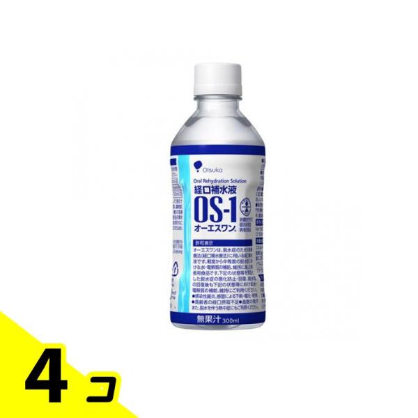 経口補水液 OS-1(オーエスワン) ペットボトル 300mL 4個セット