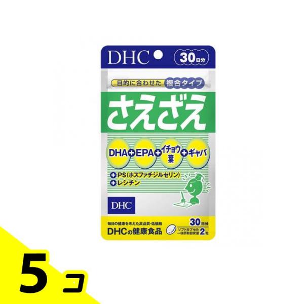 DHC さえざえ サプリメント 60粒 (30日分) 5個セット